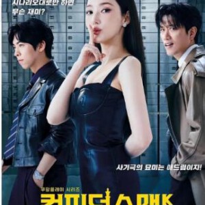 W1488-1489行骗天下KR (2025) 2碟 高清版 豆瓣5.9