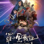 W1497罗小黑战记2 2025国产动画神作，超20万影迷豆瓣评分8.7