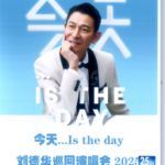 W1522刘德华“今天…is the Day”巡回演唱会 2025 高清版