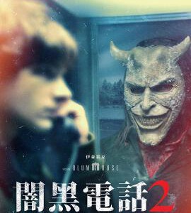 W1538黑色电话2 2025恐惧升级心寒惧献