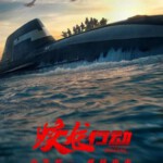 W1539蛟龙行动 2025军迷必看高口碑战争电影