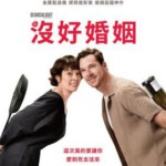 W1543玫瑰 又名:玫瑰战争 2025婚姻话题神作