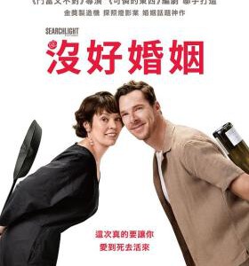 W1543玫瑰 又名:玫瑰战争 2025婚姻话题神作