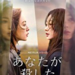 W1546-1547你旁观的罪 2碟张 2025年奈飞最新推出韩国惊悚犯罪剧集大作