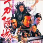 W1552神州第一刀/一刀倾城 1993 香港90年代上映经典武侠古装片