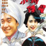 W1559小偷阿星 1990香港90年代周星驰经典喜剧片