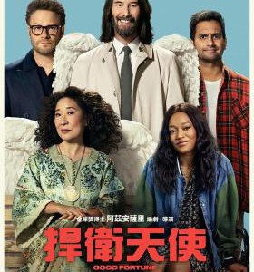 W1577好运/捍卫天使 2025金球奖得主 阿兹·安萨里 自编自导2025动作喜剧佳作