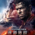 A5-19 4K-UHD 深海浩劫 2016 豆瓣7 带静音 带国配 DEEPWATER HORIZON (2016)