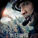 A5-16 4K-UHD 末日崩塌 2015 豆瓣7 带国配 SAN ANDREAS (2015)