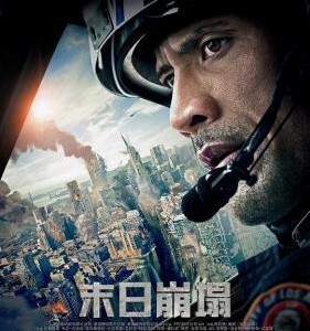 A5-16 4K-UHD 末日崩塌 2015 豆瓣7 带国配 SAN ANDREAS (2015)