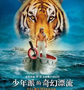 A5-12 4K-UHD 少年派的奇幻漂流 2012 豆瓣9 带国配 LIFE OF PI (2012)