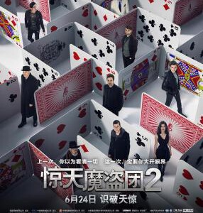 A5-14 4K-UHD 惊天魔盗团2 2016 豆瓣6.5 带静音 带国配 NOW YOU SEE ME 2 (2016)