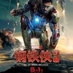 A3-54 4K-UHD 钢铁侠3 2013 豆瓣7.6 IRON MAN 3 (2013)