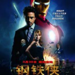 A3-52 4K-UHD 钢铁侠1 2008 豆瓣7.9 IRON MAN (2008)