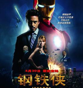 A3-52 4K-UHD 钢铁侠1 2008 豆瓣7.9 IRON MAN (2008)