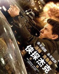 A5-03 4K-UHD 侠探杰克2 2016 豆瓣5.9 带国配 (2016)