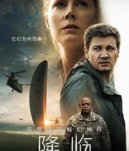 A3-57 4K-UHD 降临 2016 豆瓣7.8 ARRIVAL (2016)