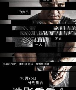 A2-50 4K-UHD 谍影重重4 2012 豆瓣6.7 带国配 THE BOURNE LEGACY (2012)