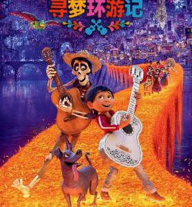A5-11 4K-UHD 寻梦环游记 2017 豆瓣9 带国粤配 COCO (2017)