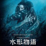A3-25 4K-UHD 水形物语 2017 豆瓣7.2 THE SHAPE OF WATER (2017)