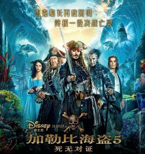 A3-08 4K-UHD 加勒比海盗5 2017 豆瓣7.3 带国配 (2017)