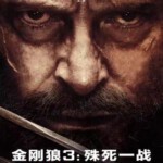 A3-50 4K-UHD 金刚狼3 2017 豆瓣8.3 带国配 LOGAN (2017)