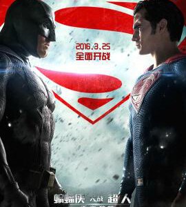 A3-39 4K-UHD 蝙蝠侠大战超人：正义黎明 2016 豆瓣6.6 带国配 (2016)