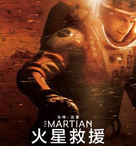 A3-27 4K-UHD 火星救援 2015 豆瓣8.4 带国配 THE MARTIAN (2015)