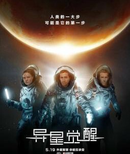 A5-13 4K UHD 异星觉醒 2017 豆瓣6.5 带静音 LIFE (2017)