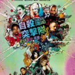 A5-29 4K-UHD 自杀小队/X特遣队 2016 豆瓣6.2 SUICIDE SQUAD (2016)