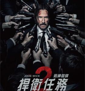 A2-34 4K-UHD 疾速追杀2/疾速特攻 2017 豆瓣7.3 带静音 JOHN WICK: CHAPTER 2 (2017)