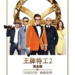 A3-32 4K-UHD 王牌特工2 2017 豆瓣6.9 (2017)