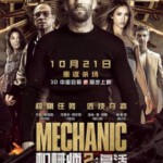 A1-36 4K-UHD 机械师2 2016 豆瓣5.6 带静音 MECHANIC： RESURRECTION （2016）带静音