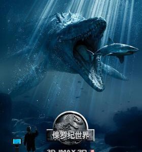 A4-31 4K-UHD 侏罗纪世界1 2015 豆瓣7.7 带国配 JURASSIC WORLD （2015）