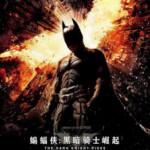 A2-45 4K-UHD 蝙蝠侠7/蝙蝠侠前传3黑暗骑士崛起 2012 豆瓣8.6 带国配 蝙蝠侠7 THE DARK KNIGHT RISES (2012)