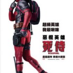 A5-17 4K-UHD 死侍1 2016 豆瓣7.6 DEADPOOL (2016)