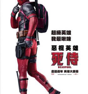 A5-17 4K-UHD 死侍1 2016 豆瓣7.6 DEADPOOL (2016)