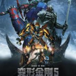 A3-13 4K-UHD 变形金刚5 2017 豆瓣4.8 (2017)