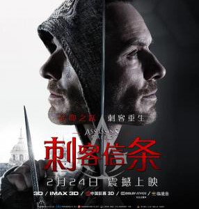 A2-60 4K-UHD 刺客信条 2016 豆瓣5.3 带国配 ASSASSIN'S CREED (2016)