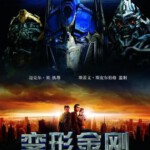 A3-09 4K-UHD 变形金刚1 2007 豆瓣7.1 带国配 TRANSFORMERS (2007)