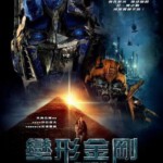 A3-10 4K-UHD 变形金刚2 2009 豆瓣7.6 带国配 (2009)