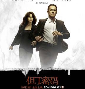 A2-06 4K-UHD 但丁密码 2016 豆瓣6.2 带国配 INFERNO (2016)带静音