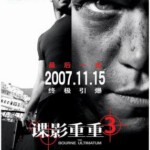 A2-49 4K-UHD 谍影重重3 2007 豆瓣8.7 带国配 THE BOURNE ULTIMATUM (2007)