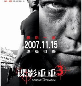A2-49 4K-UHD 谍影重重3 2007 豆瓣8.7 带国配 THE BOURNE ULTIMATUM (2007)