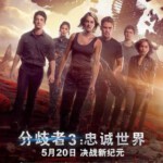 A2-11 4K-UHD 分歧者3 上 2016 豆瓣5.7 带静音 THE DIVERGENT SERIES: ALLEGIANT (2016)