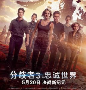 A2-11 4K-UHD 分歧者3 上 2016 豆瓣5.7 带静音 THE DIVERGENT SERIES: ALLEGIANT (2016)