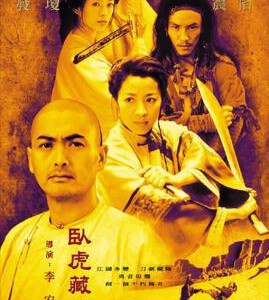 A5-06 4K-UHD 卧虎藏龙 2000 豆瓣8