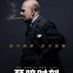 A4-44 4K-UHD 至暗时刻 2017 豆瓣8.5 带国配 DARKEST HOUR （2017）